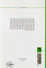 سوتک